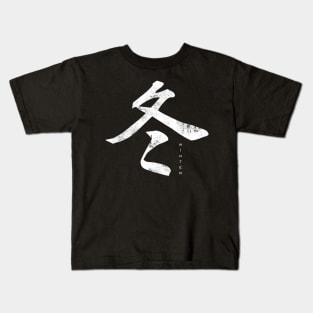 japanese kanji - winter Kids T-Shirt